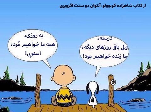 Antoine de Saint-Exupery.jpg